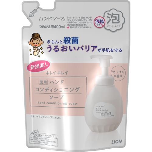 ライオン キレイキレイ 薬用ハンドコンディショニングソープ 詰め替え 400ML ハンドソープ