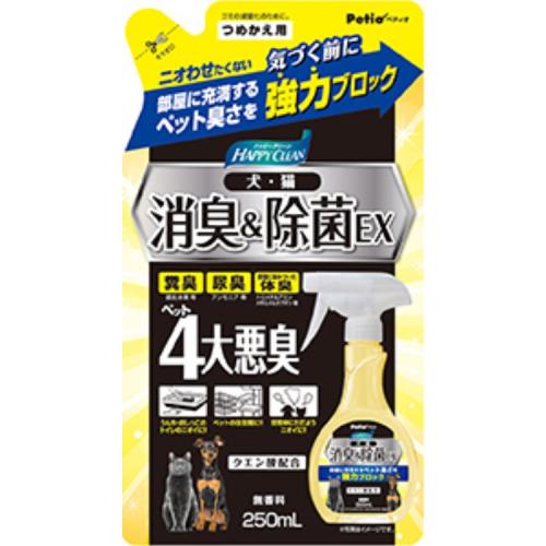 ペティオ　ハッピークリーン　犬猫ペット　消臭&除菌EX　250ML