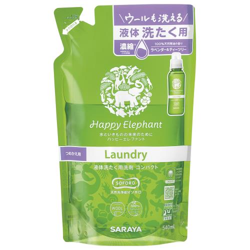 サラヤ　ハッピーエレファント　液体洗たく用洗剤コンパクト　詰替用540mL