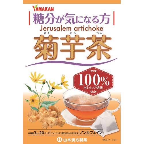 4個セット　山本漢方　菊芋茶100%　3G×20包