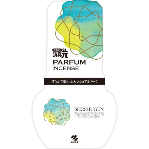 ▲【数量限定】　小林製薬　消臭元パルファム　インセンス　センシュアルブーケ　400ML　部屋用消臭・芳香剤【7月2日までの期間特売】