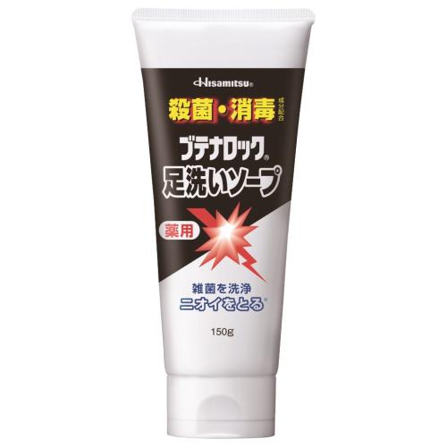 10個セット　久光製薬　ブテナロック足洗いソープ　150G