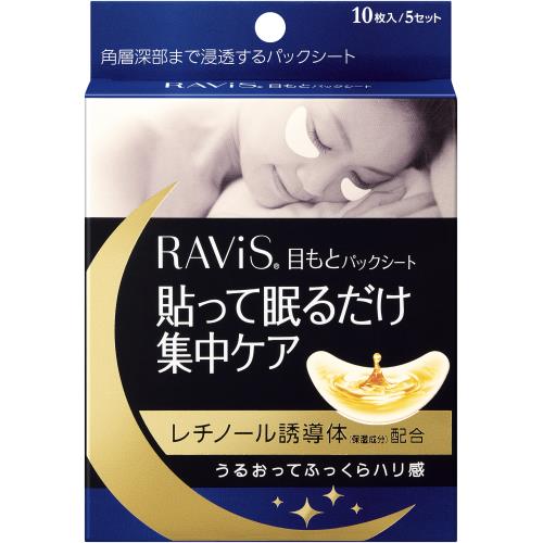 森下仁丹　RAViS　目もとパックシート　10枚　(5セット)　目もと用シート