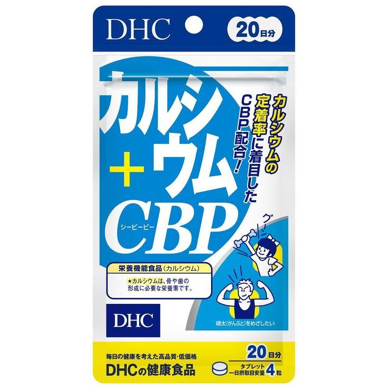 DHC カルシウム+CBP 20日分 80粒 サプリメント ウエルシアドットコム