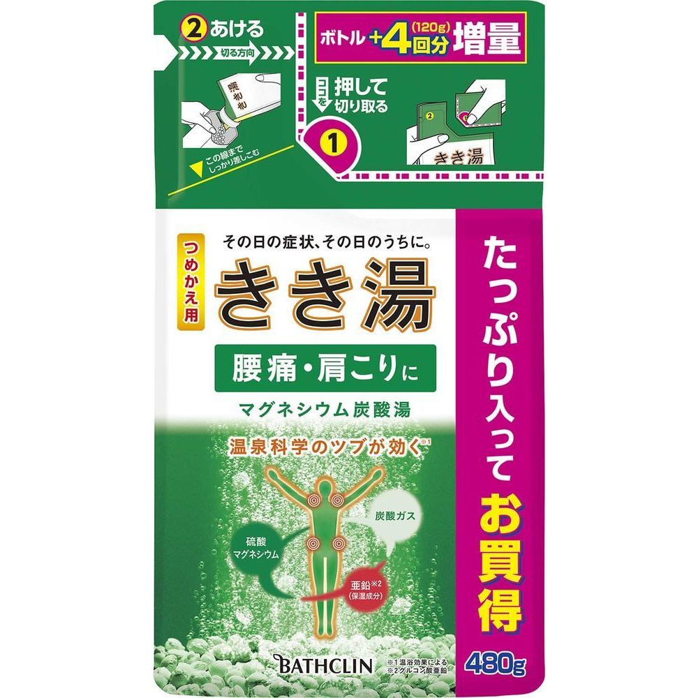 バスクリン きき湯 マグネシウム炭酸湯 詰め替え 480G 入浴剤