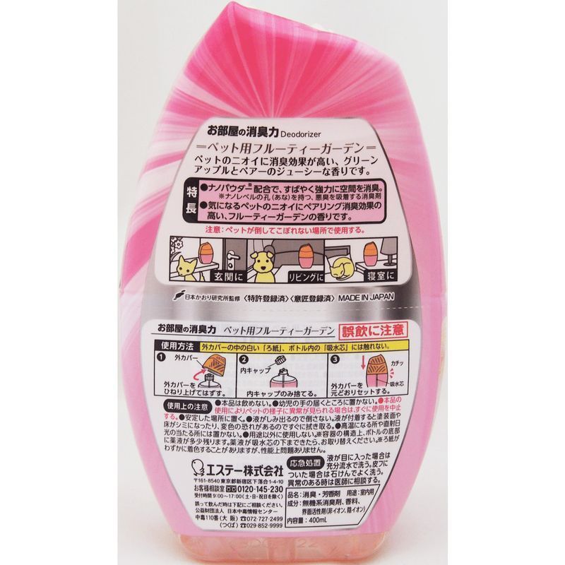 エステー お部屋の消臭力 ペット用フルーティーガーデン 400ML 消臭剤 | ウエルシアドットコム