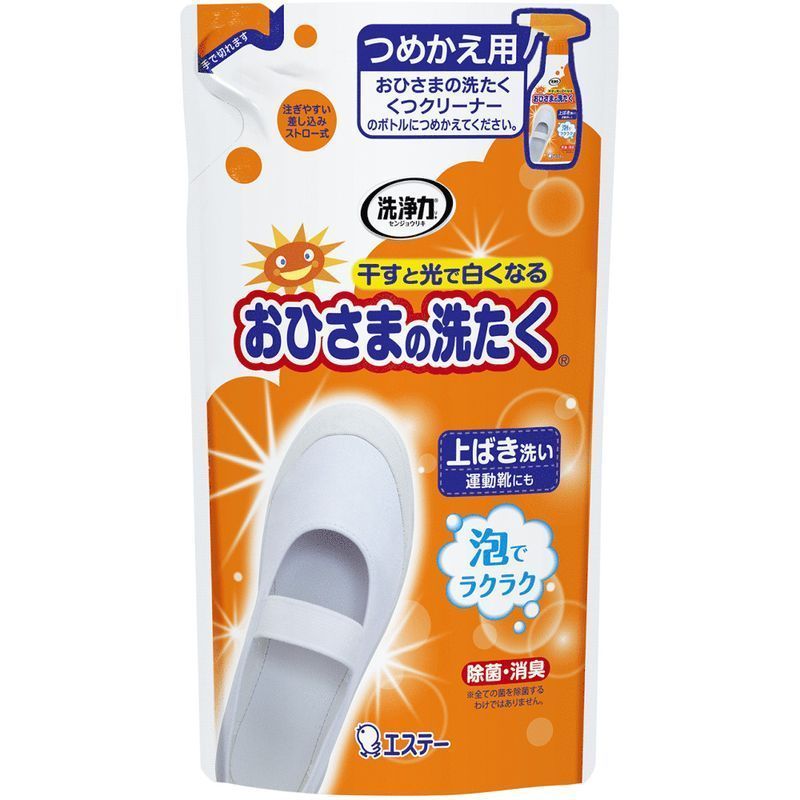 エステー　洗浄力　おひさまの洗たく　くつクリーナー　つめかえ　200ML　くつ用洗剤