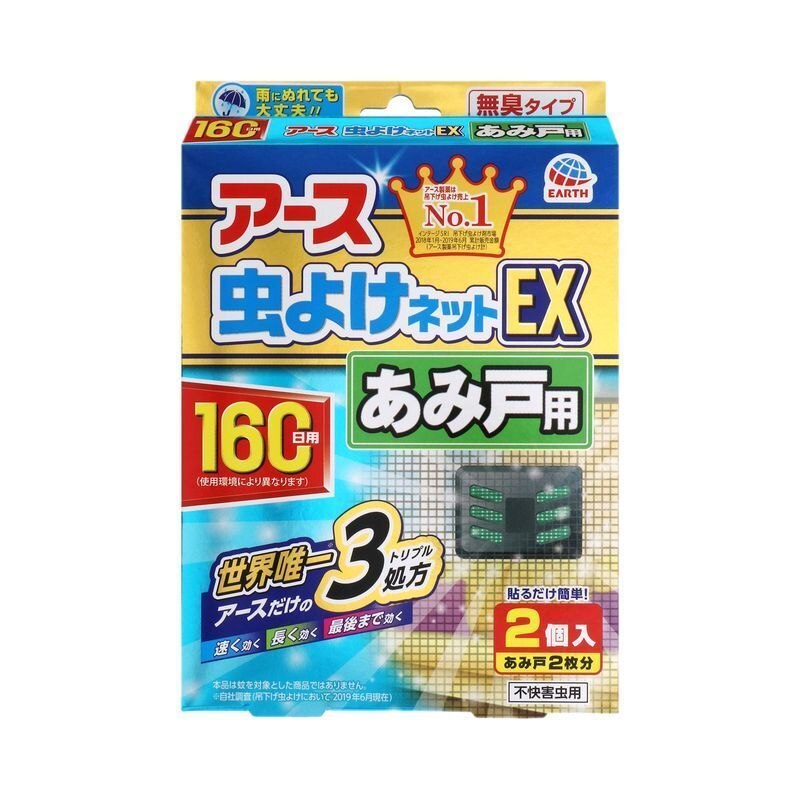 ハエ 蚊用 ウエルシアドットコム ハエ 蚊用 ウエルシアドットコム