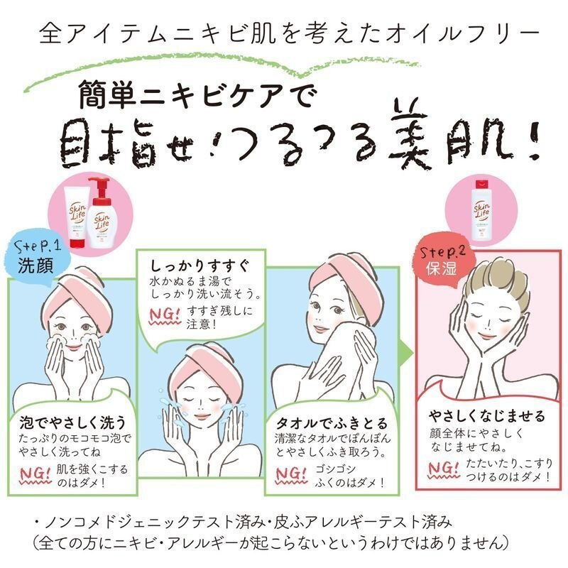 牛乳石鹸 スキンライフ 薬用泡のふんわり洗顔 本体 0ml 洗顔料 ウエルシアドットコム