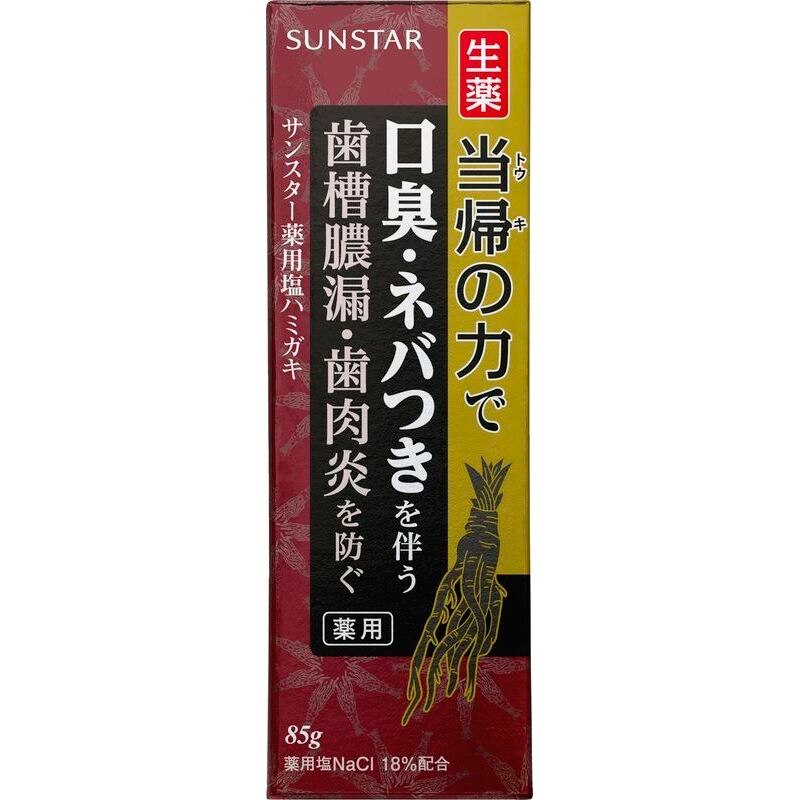 生薬　当帰の力　85g×10本セット　SUNSTAR 薬用塩歯磨き