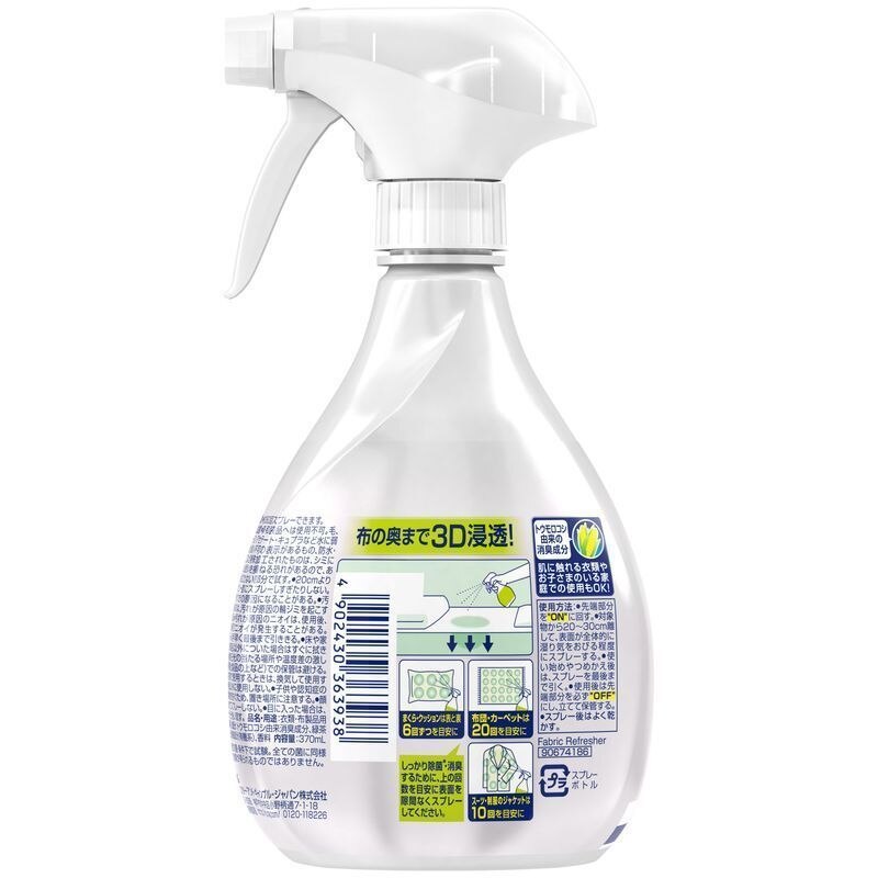 P G ファブリーズ W除菌 香りが残らない緑茶成分入り 370ml 衣料用消臭 除菌スプレー 12月4日までの期間特売 ウエルシアドットコム