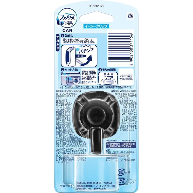 P G ファブリーズ イージークリップ リーフガーデンブリーズ 2ml 車用消臭芳香剤 ウエルシアドットコム
