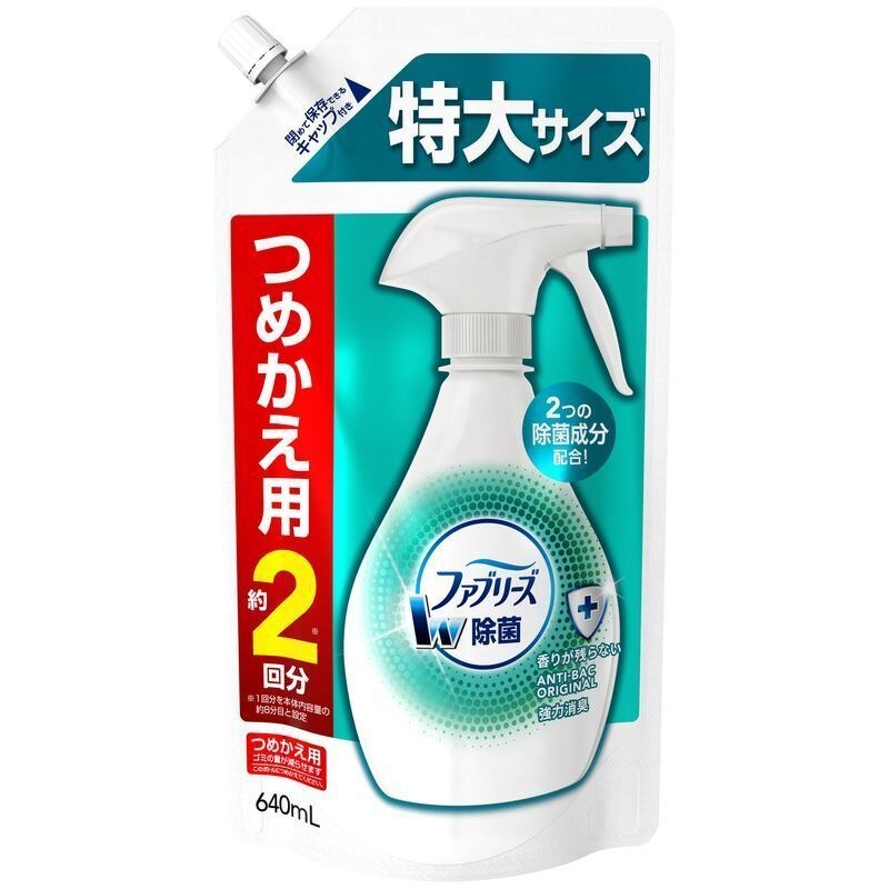 P&G　ファブリーズ　W除菌　詰め替え　特大　640ML　衣料用消臭・除菌スプレー【5月5日までの期間特売】