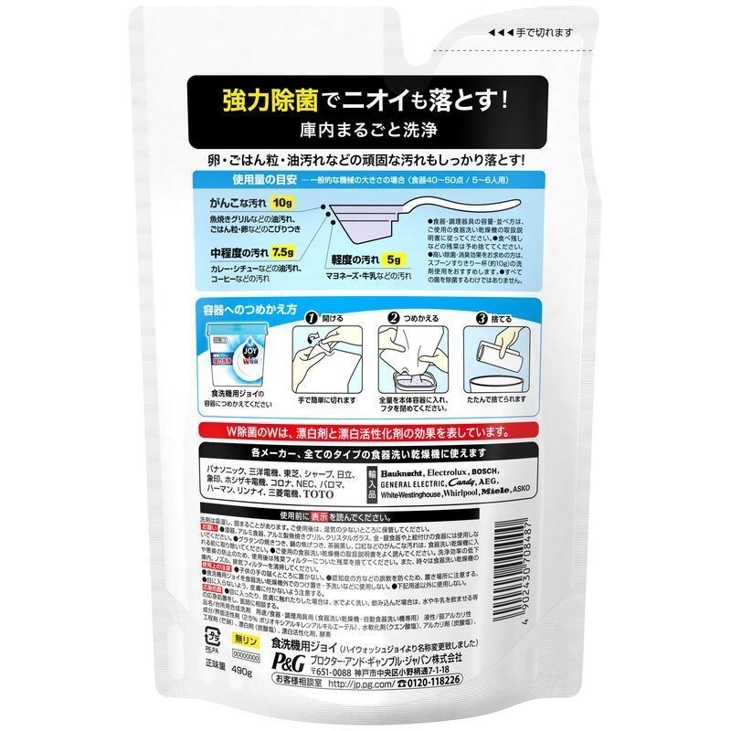 Ｐ＆Ｇ 食洗機用ジョイ Ｗ除菌 つめかえ用 ４９０ｇ １パック （お取寄