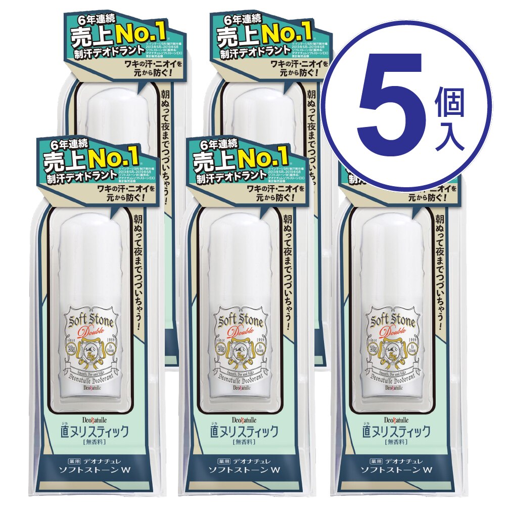 シービック　デオナチュレ　ソフトストーンW　無香料　20G　【5コセット】制汗剤