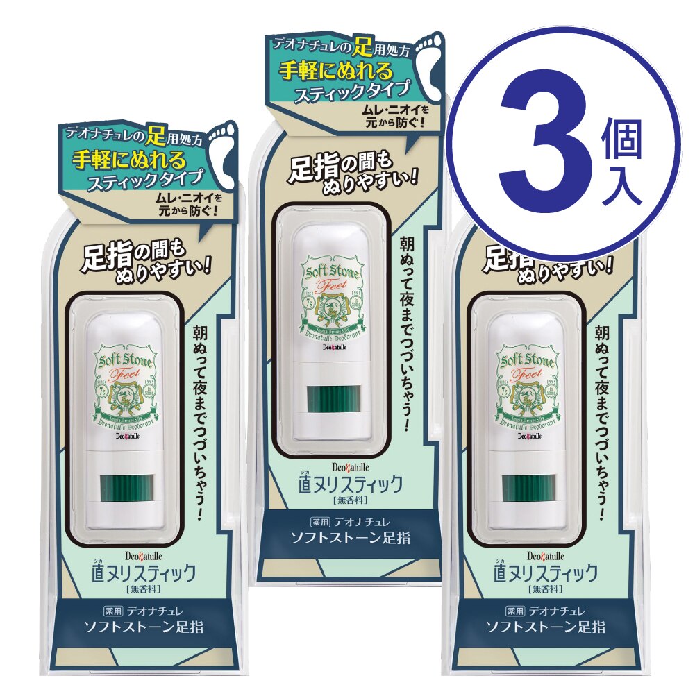 シービック　デオナチュレ　ソフトストーン　足指用　無香料　7G　【3コセット】 足用制汗剤