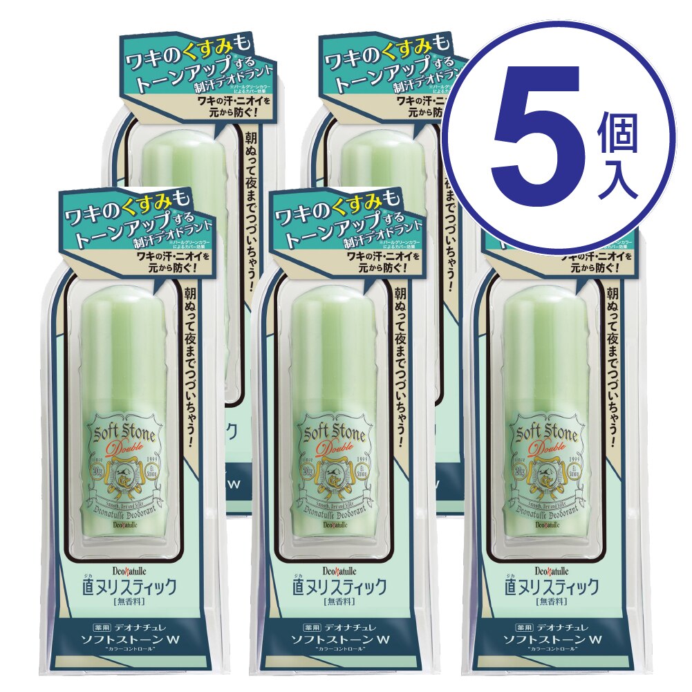 シービック　デオナチュレ　ソフトストーンW　カラーコントロール　無香料　20G　【5コセット】制汗剤