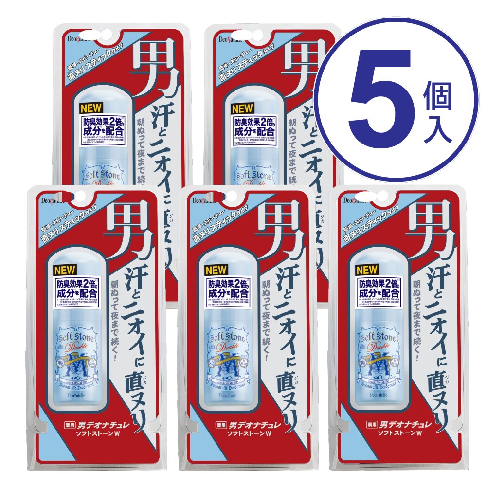 シービック デオナチュレ 男ソフトストーンW 20G 【5コセット】制汗剤 | ウエルシアドットコム