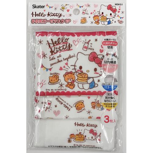 ▲[在庫処分]スケーター　子ども用ガーゼマスク　KTおやつタイム　3枚　子ども用マスク