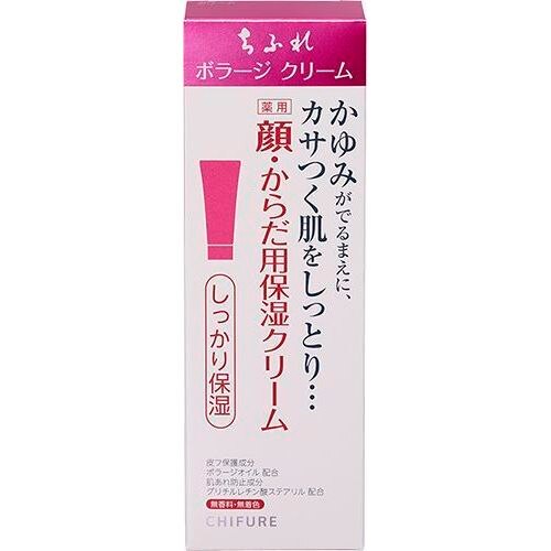 ちふれ　ボラージクリーム　80g