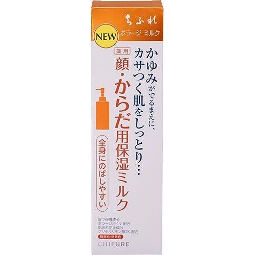 ちふれ　ボラージミルク　200mL