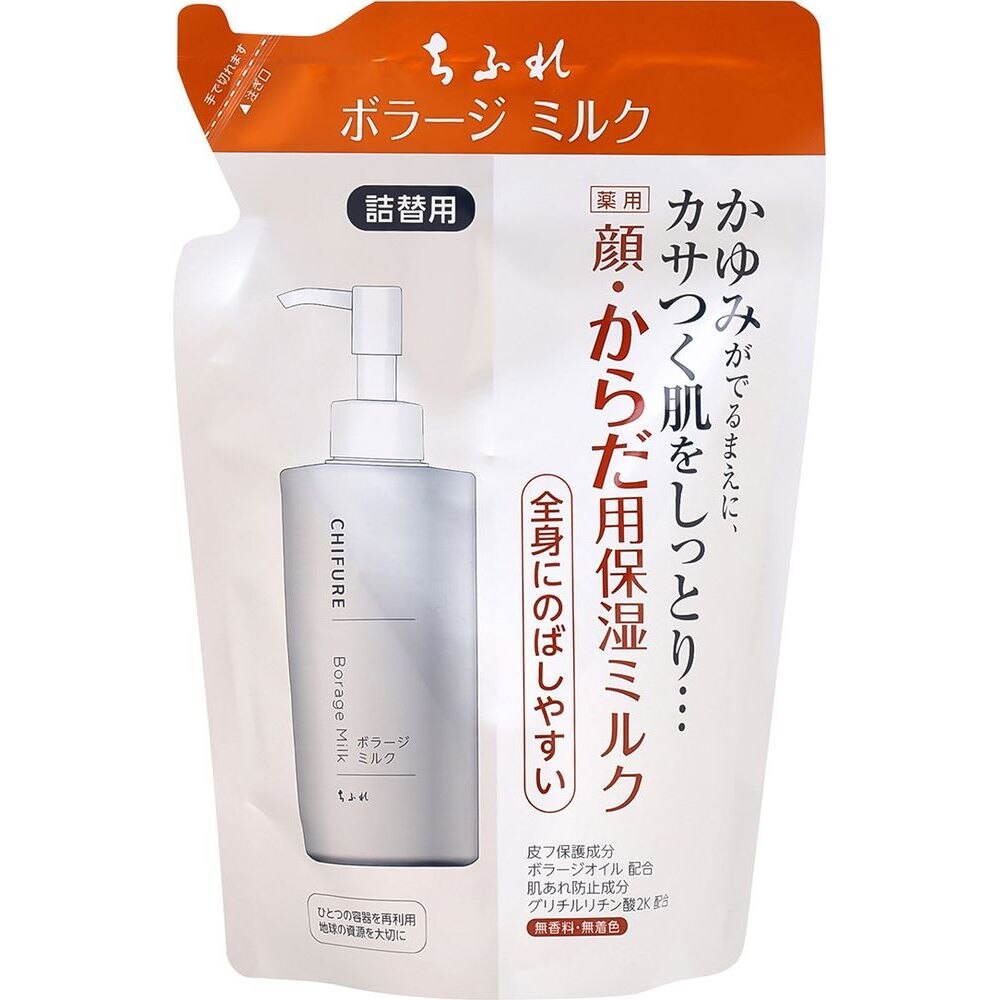 ちふれ　ボラージミルク詰替用　200mL