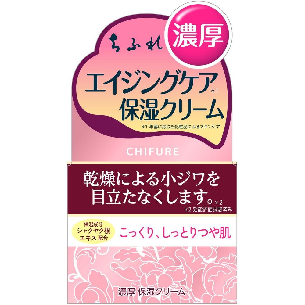 ちふれ　濃厚保湿クリーム　54g