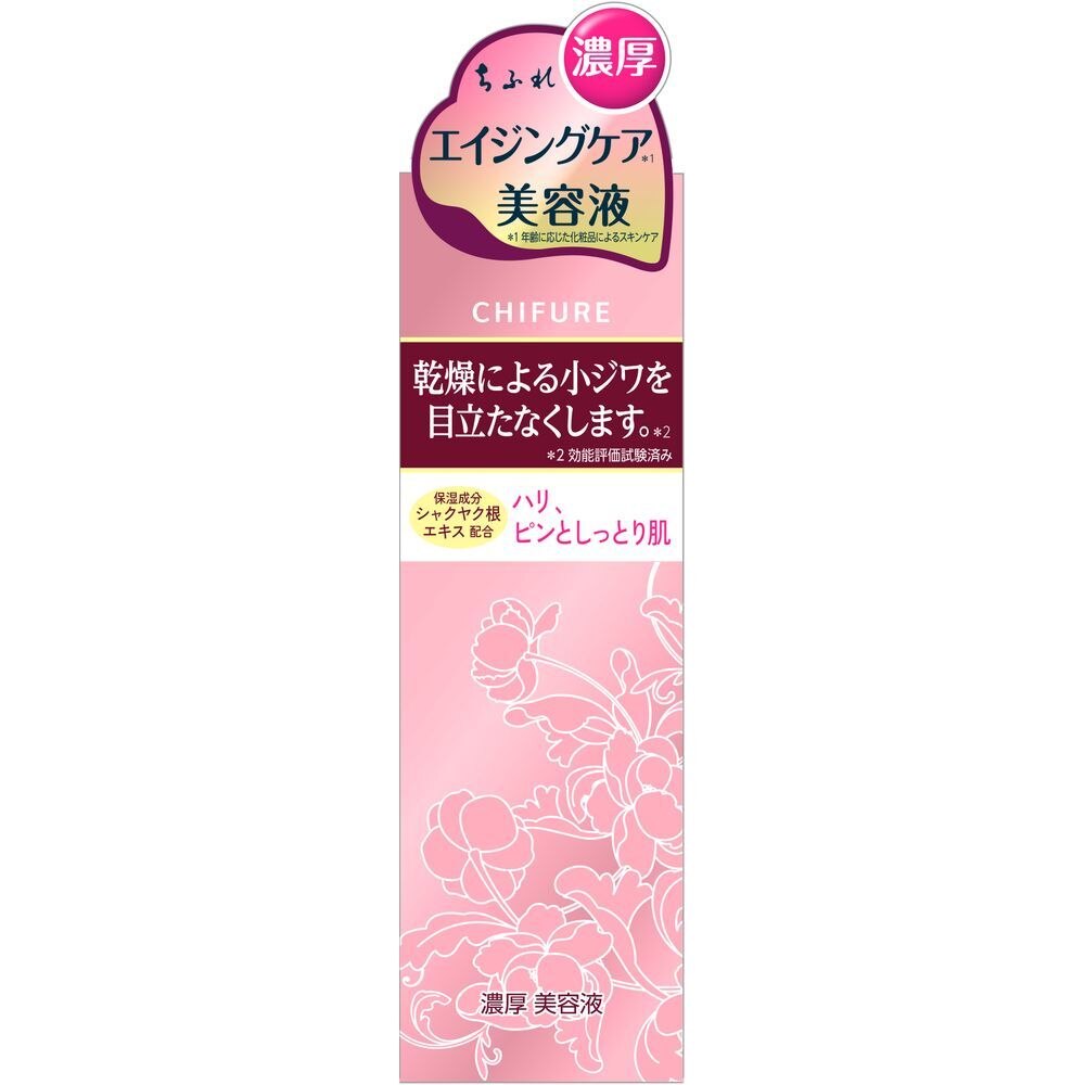 ちふれ　濃厚美容液　30mL