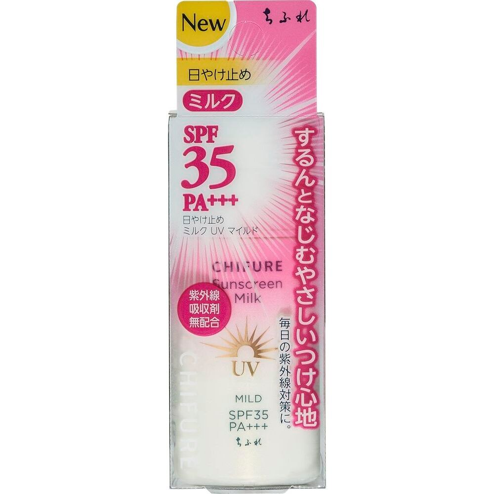 ちふれ　日やけ止めミルクUVマイルド　30mL