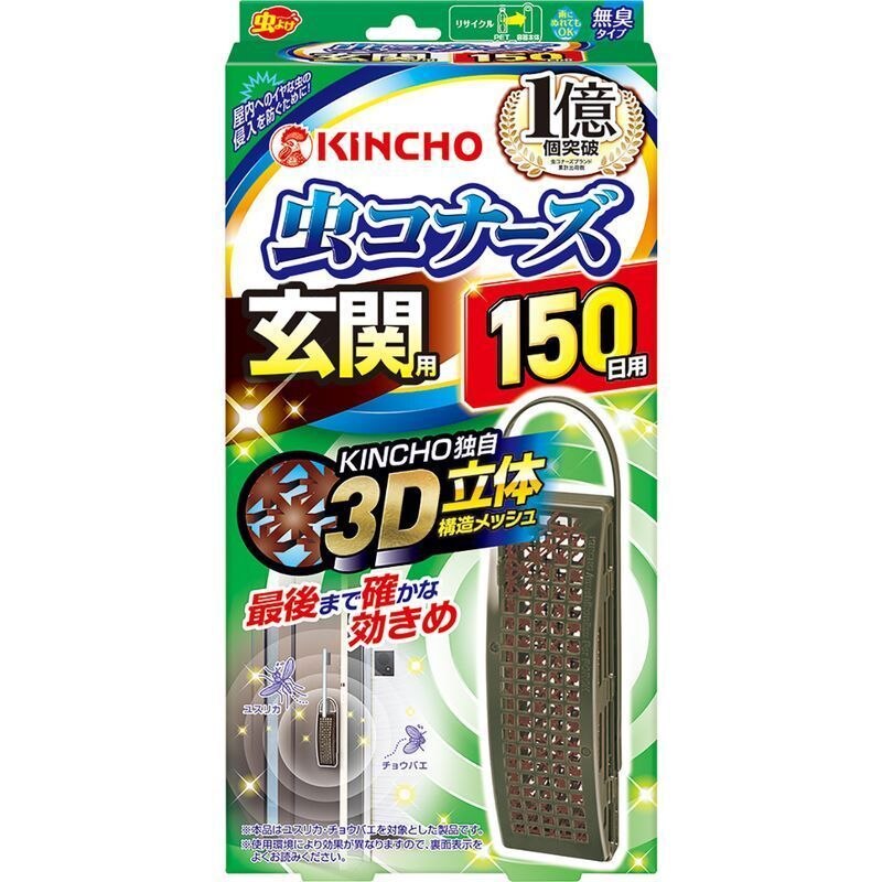 大日本除蟲菊 虫コナーズ 玄関用 150日 無臭 虫よけ剤 ウエルシアドットコム 大日本除蟲菊 虫コナーズ 玄関用 150日 無臭 虫よけ剤 ウエルシアドットコム