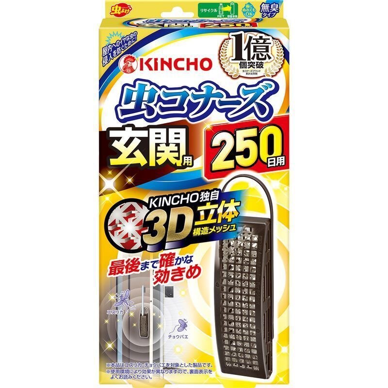 ハエ ウエルシアドットコム