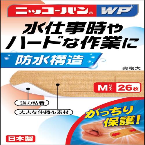 日廣薬品　ニッコーバンWP503　M　26枚