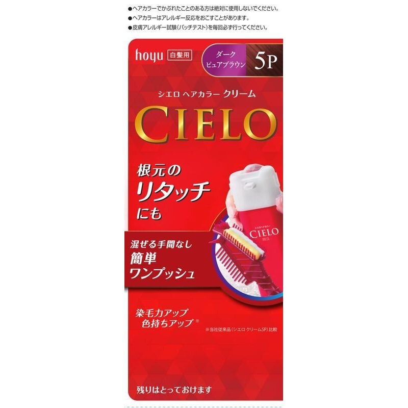 ホーユー　シエロ　ヘアカラーEXクリーム　5P　ダークピュアブラウン　白髪染め【11月5日までの期間特売】