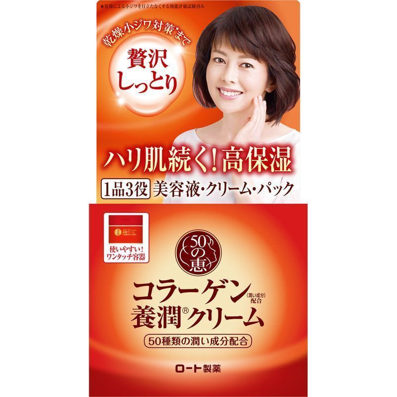 ロート製薬　50の恵　コラーゲン養潤クリーム　90G　スキンクリーム
