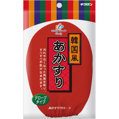 キクロン　ファイン　あかすりグローブ　レッド　韓国風