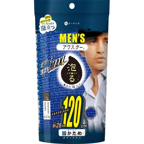 キクロン　メンズアワスター超かため　紺　ボディタオル【ボーナスTポイント30ポイント】