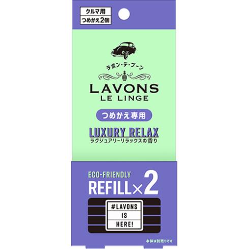 ネイチャーラボ　ラボンクルマ用LR詰替　2個　ラボン・デ・ブーン　車用　芳香剤　ラグジュアリーリラックスの香り×3個セット