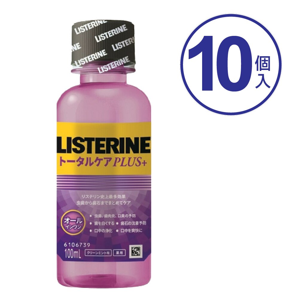 ジョンソン エンド ジョンソン 薬用リステリン トータルケアプラス 100ml マウスウォッシュ 10個セット ウエルシアドットコム ジョンソン エンド ジョンソン 薬用リステリン トータルケアプラス 100ml マウスウォッシュ 10個セット ウエルシアドットコム
