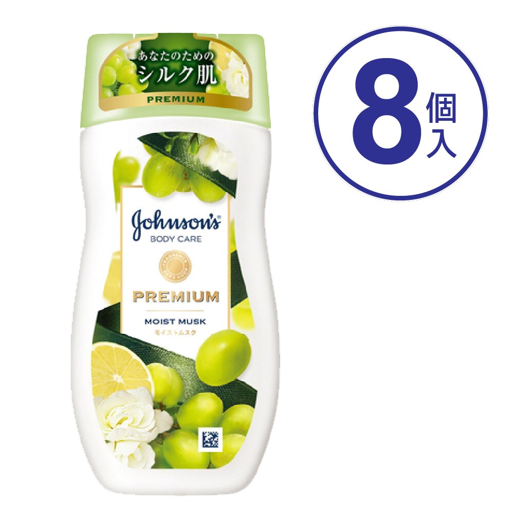 ジョンソン・エンド・ジョンソン　ジョンソンRボディケア　プレミアムローション　モイストムスク　200ML　スキンケアローション 【8個セット】