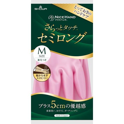 ショーワグローブ　ナイスハンド　さらっとタッチ　セミロング　ピンク　Mサイズ　ゴム手袋