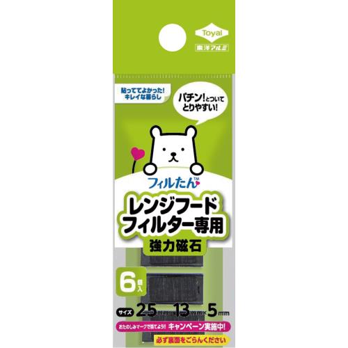 東洋アルミ　レンジフードフィルター専用強力磁石　6個入り