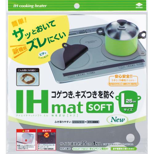 東洋アルミ　IHマットSOFT　NEW　L　NEZU