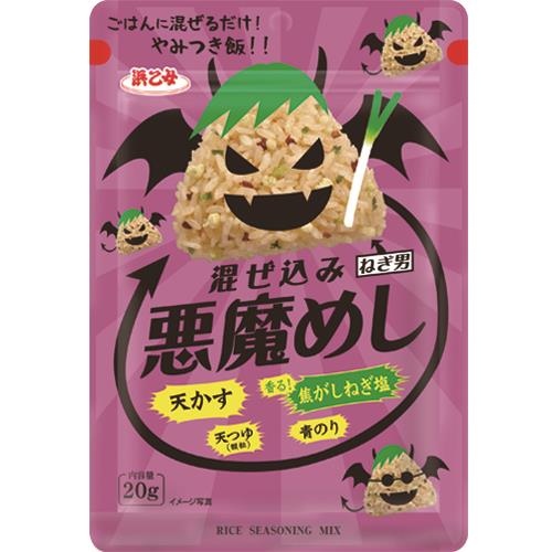 浜乙女　悪魔めし焦がしねぎ塩　20G×10個セット