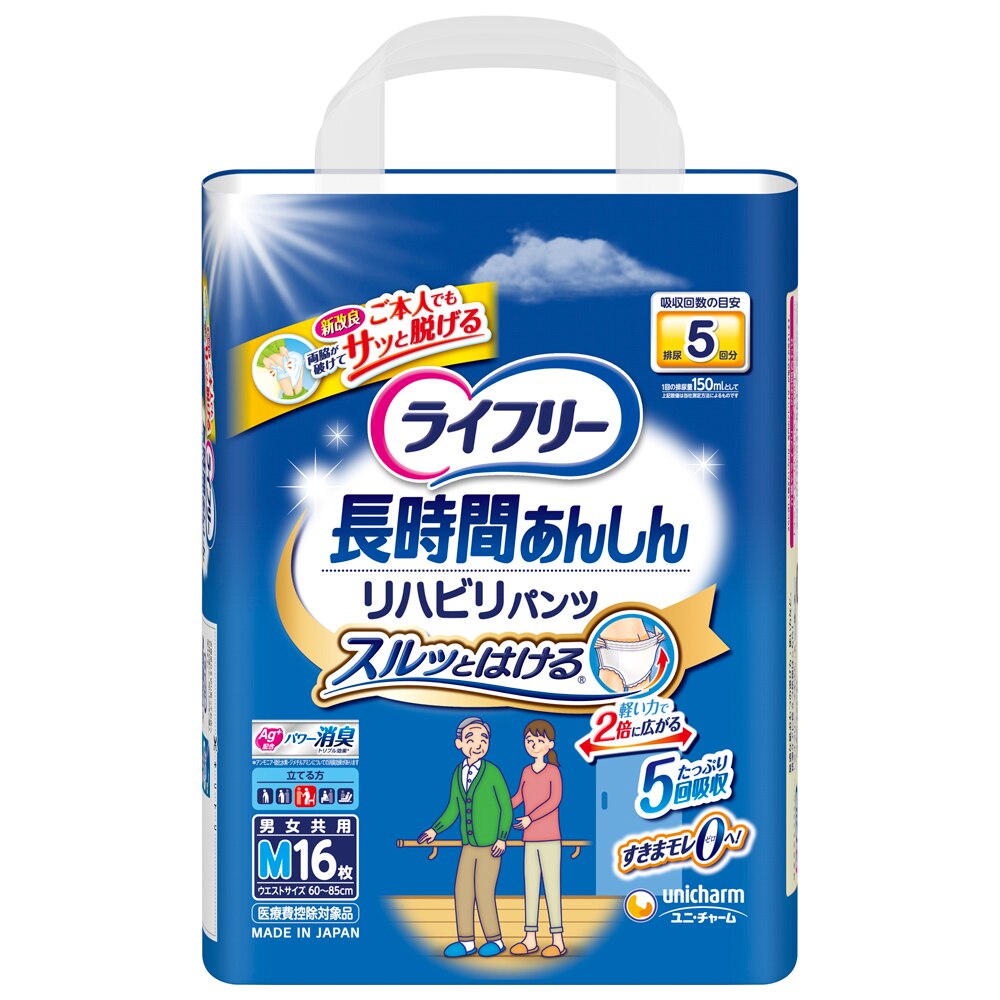 ライフリー　リハビリパンツ Mサイズ16枚 【パンツタイプ】【4パック単位でご注文下さい】【7月2日までの期間特売】