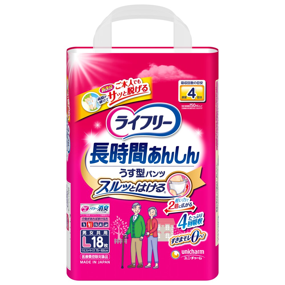 ライフリー うす型あんしんパンツ L18枚【4パック単位でご注文下さい】【7月2日までの期間特売】