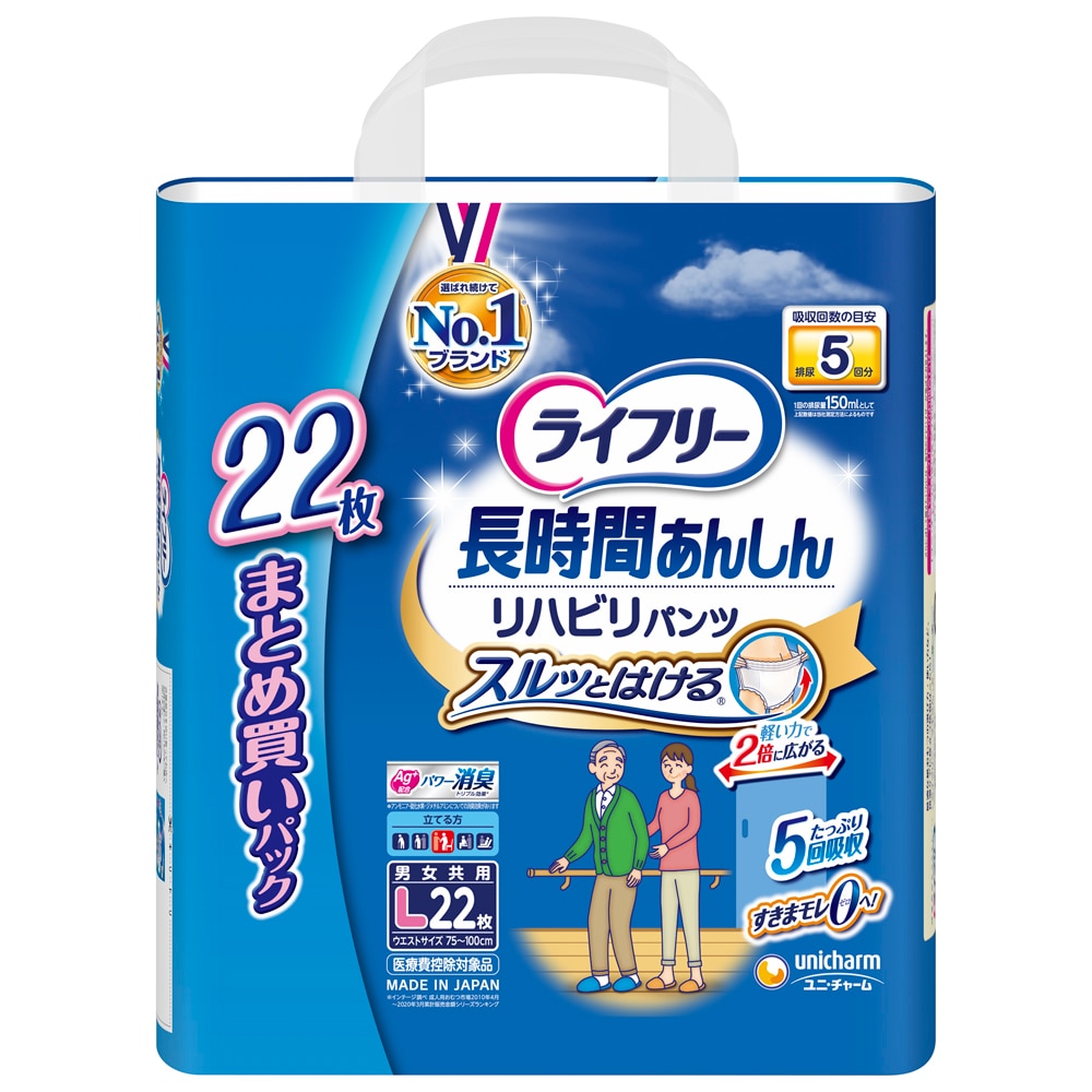 【送料無料】【ケース販売】ライフリー リハビリパンツ Lサイズ 22枚入　2個セット [直送品]【1月7日までの期間特売】