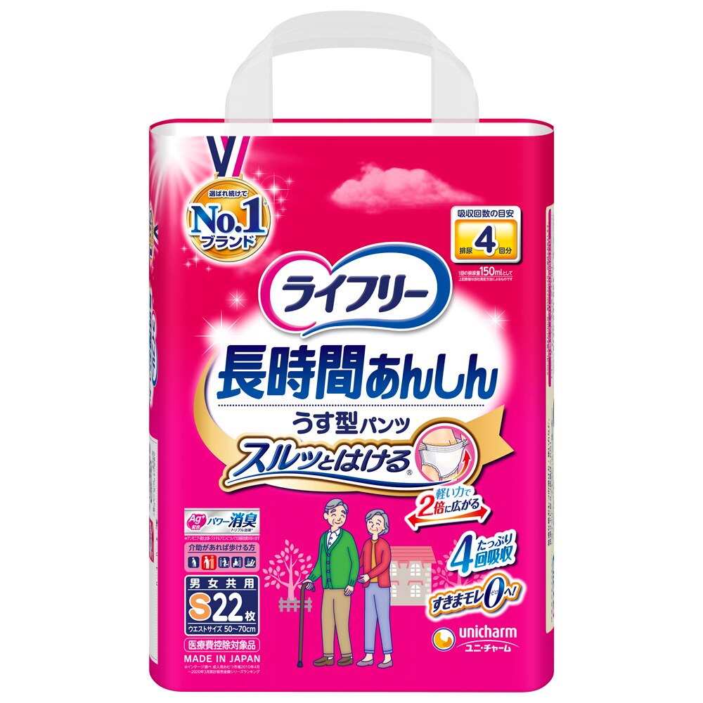ライフリー 長時間あんしんうす型パンツ Sサイズ 22枚入