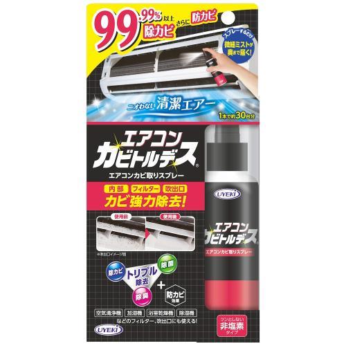 3個セット　UYEKI　エアコンカビトルデス　スプレー　100ML　カビ取り剤