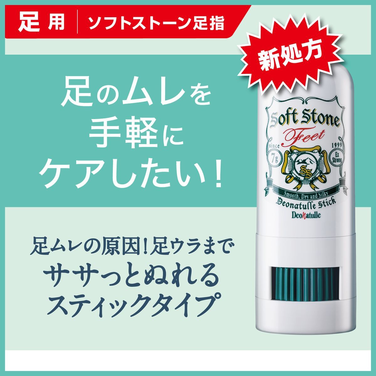 格安 あわせ買い2999円以上で送料無料 シービック デオナチュレ ソフトストーンW 20g 医薬部外品 4971825016582  discoversvg.com