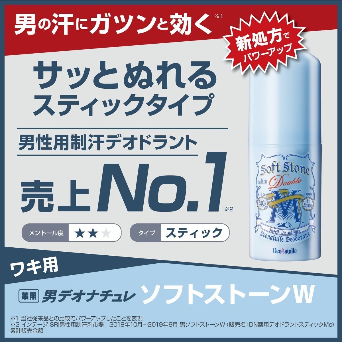 上品な シービック 20g(10コセット) ソフトストーンW デオナチュレ - 制汗/デオドラント - labelians.fr